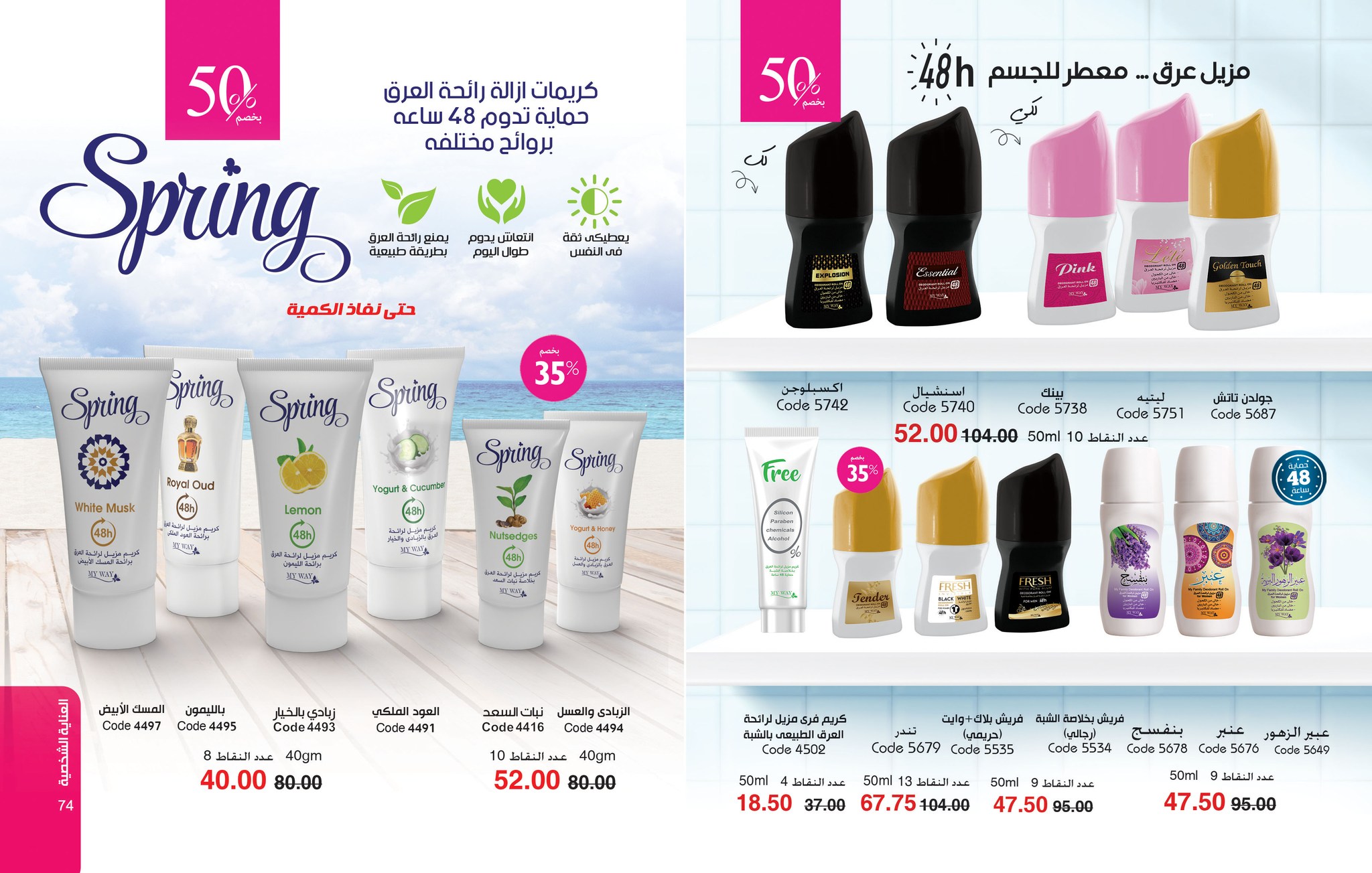 myway offers from 25jun to 6jun 2025 عروض ماى واى من 25 يونيو حتى 6 يونيو 2025 صفحة رقم 37